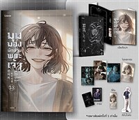 전지적 독자 시점 23 (태국판)(한정판)