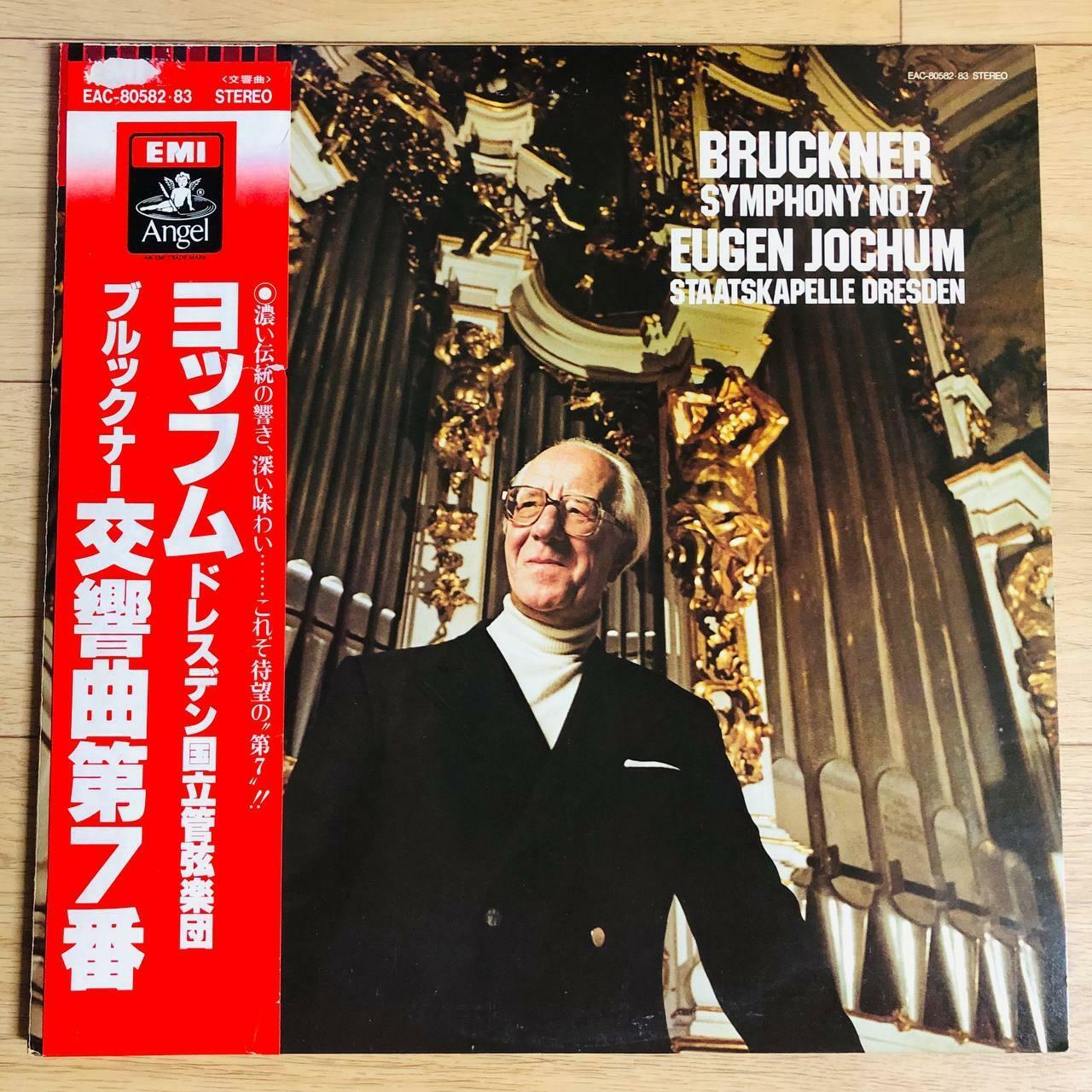 [중고] [수입 2LP SET] 브루크너 : 교향곡 7번 : 요훔 (Eugen Jochum) : 드레스덴 슈타츠카펠레 (Dresdner Staatskapelle) 