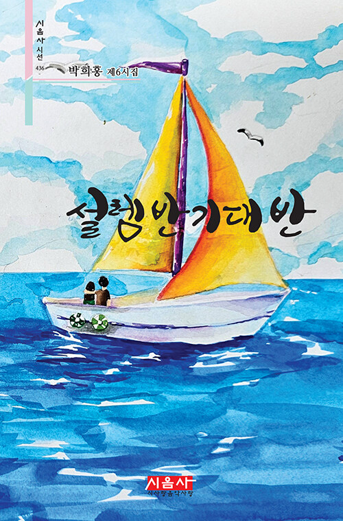 설렘 반 기대 반