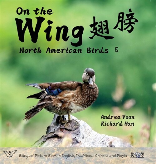 On the Wing 翅膀 - North American Birds 5: Bilingual Picture Book in English, Traditional Chinese and Pinyin (Hardcover)