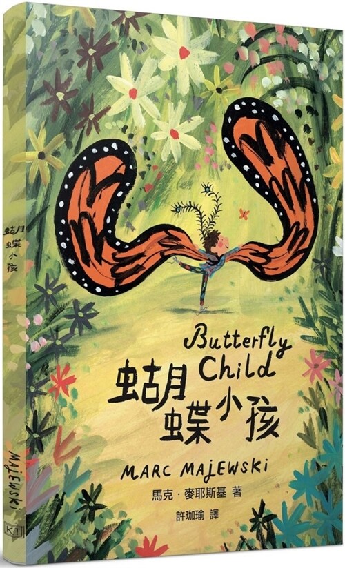 Butterfly Child (Hardcover)