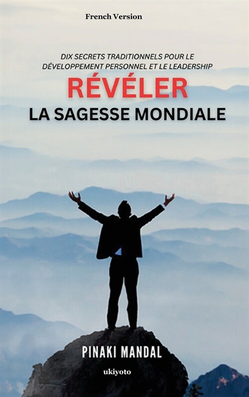 R??er la Sagesse Mondiale (Hardcover)