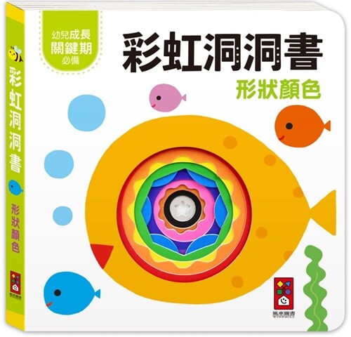 Rainbow Cave Book: Shapes and Colors (Hardcover)