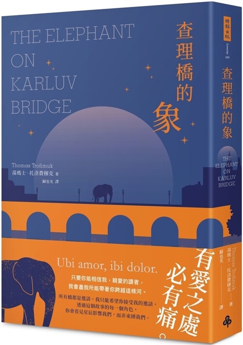 The Elephant on Karluv Bridge (Paperback)