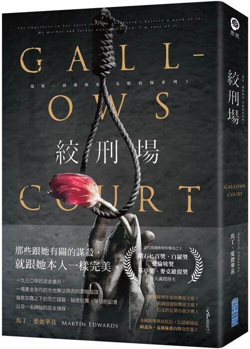 Gallows Court (Paperback)