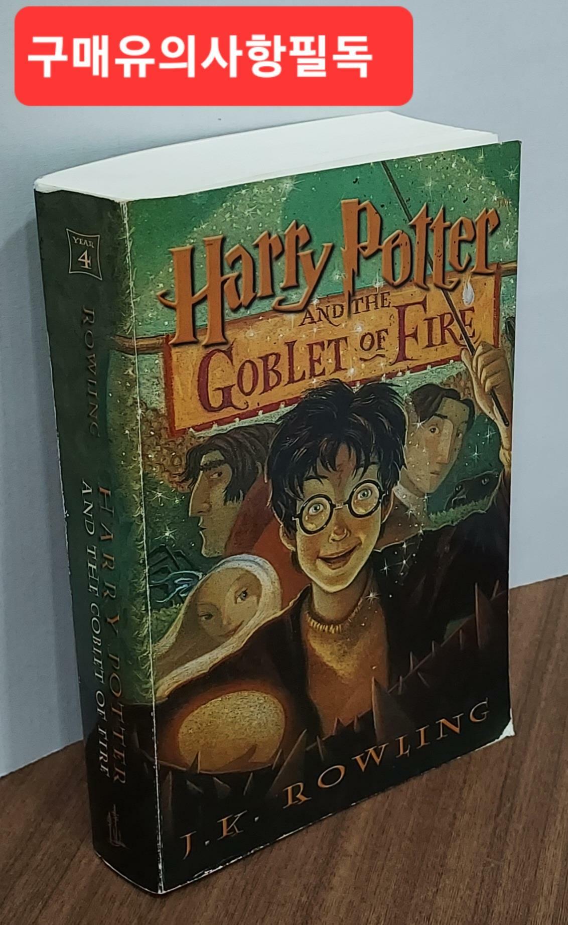 [중고] Harry Potter and the Goblet of Fire (Paperback)