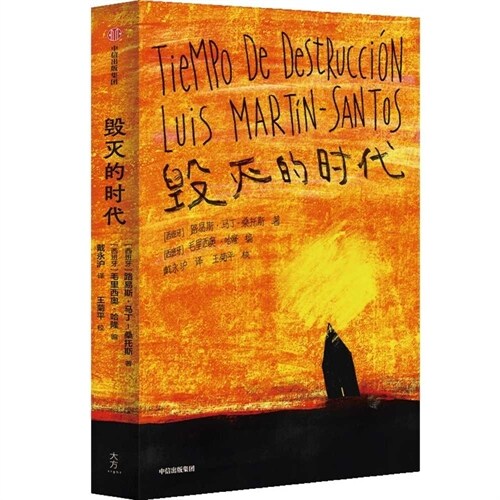 Luis Mart?-Santos (Paperback)