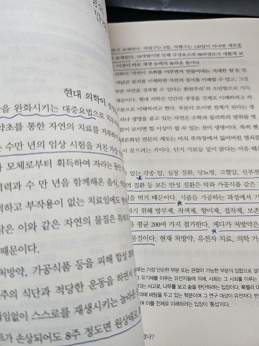 [중고] 병원에 가지 말아야 할 81가지 이유