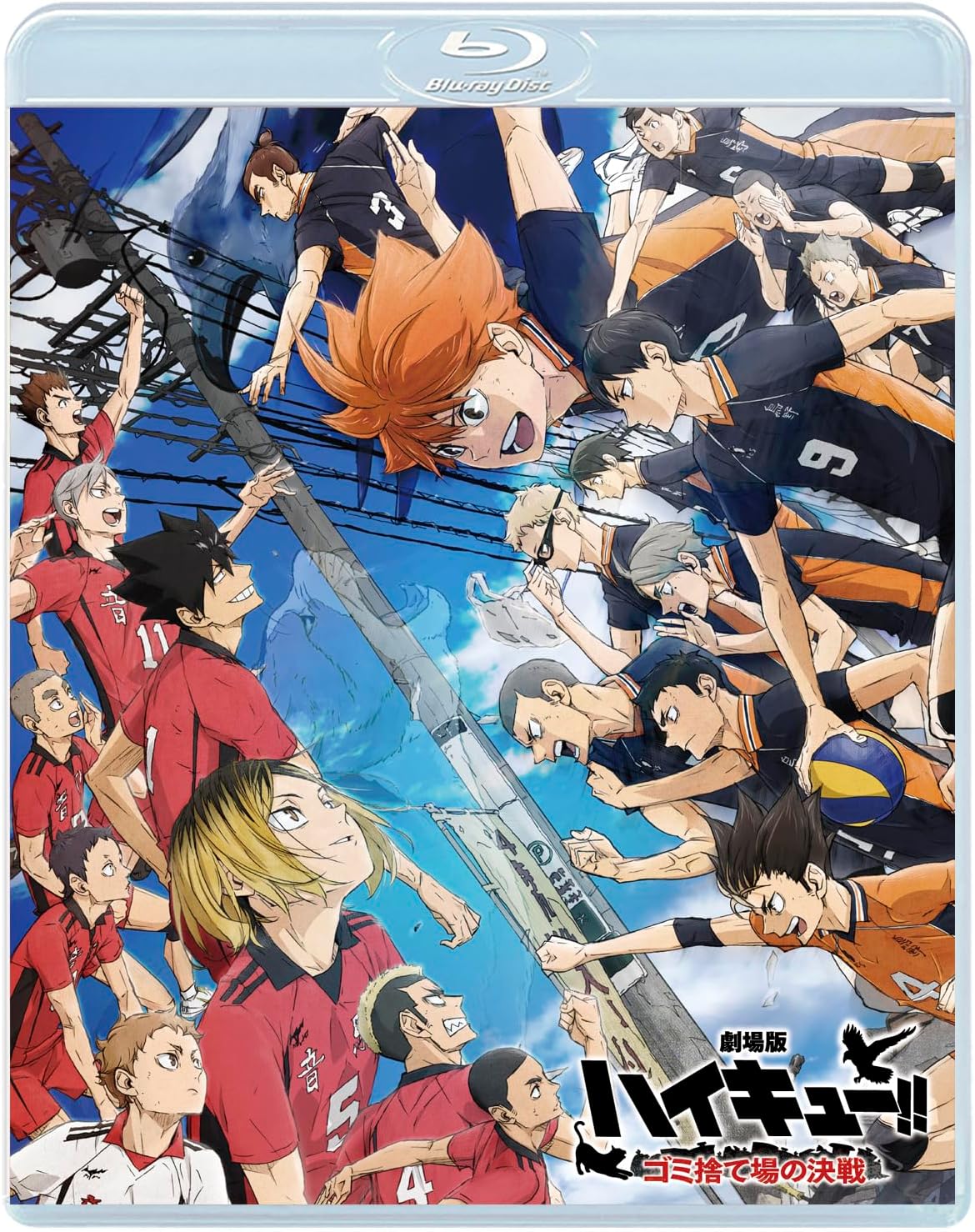 『劇場版ハイキュ-!! ゴミ捨て場の決戰』 通常版 [Blu-ray]