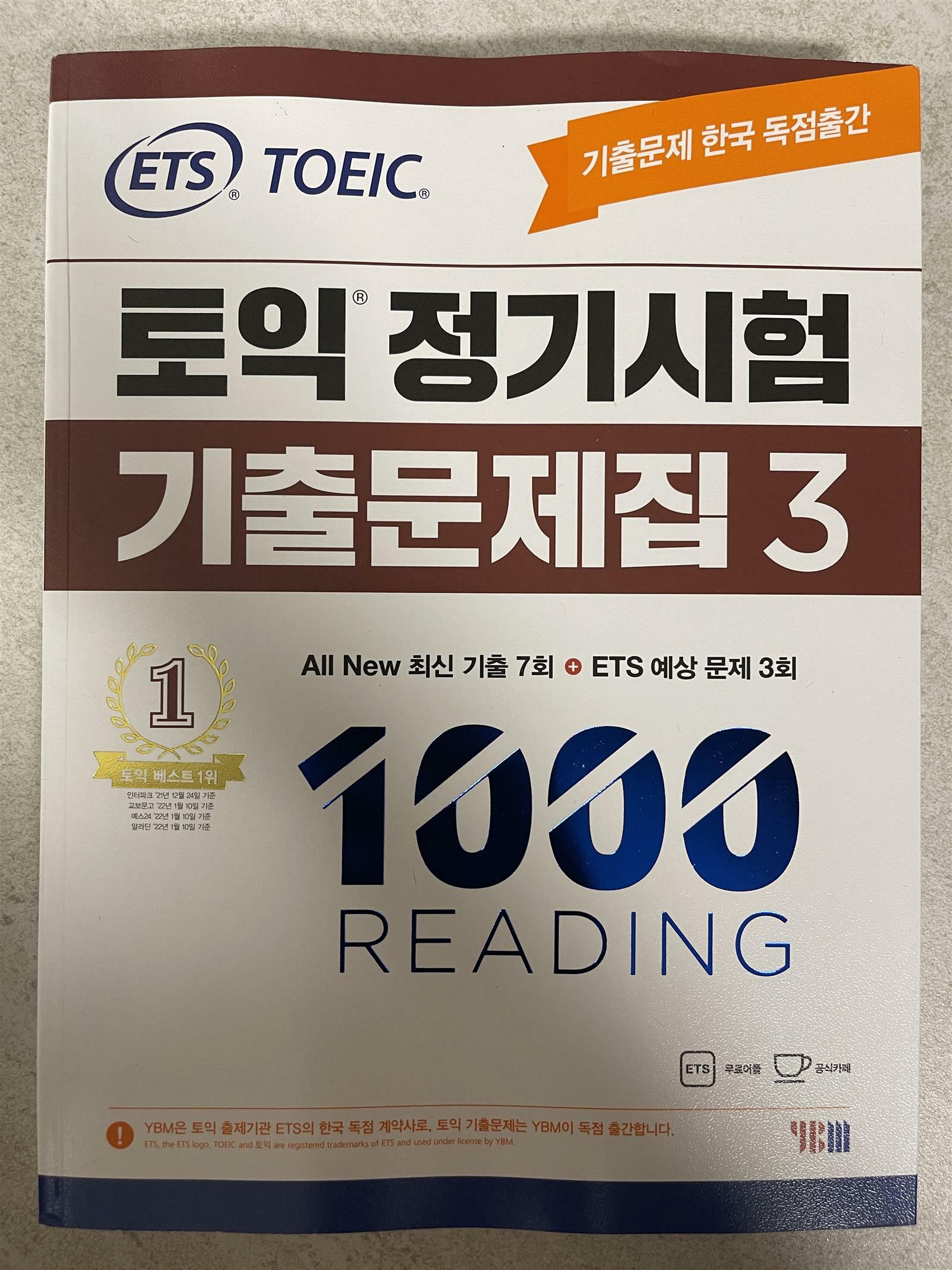 [중고] ETS 토익 정기시험 기출문제집 1000 Vol. 3 Reading (리딩)