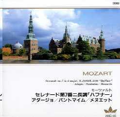 [중고] MOZART - Symphony No. 7 in D major, K.248b