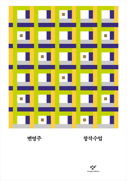 창작수업