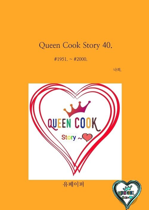 Queen Cook Story 40.