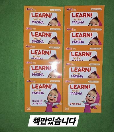 [중고] LEARN with MASHA ( LEVEL A1 - 10 ( 10권 ) -교재만있습니다