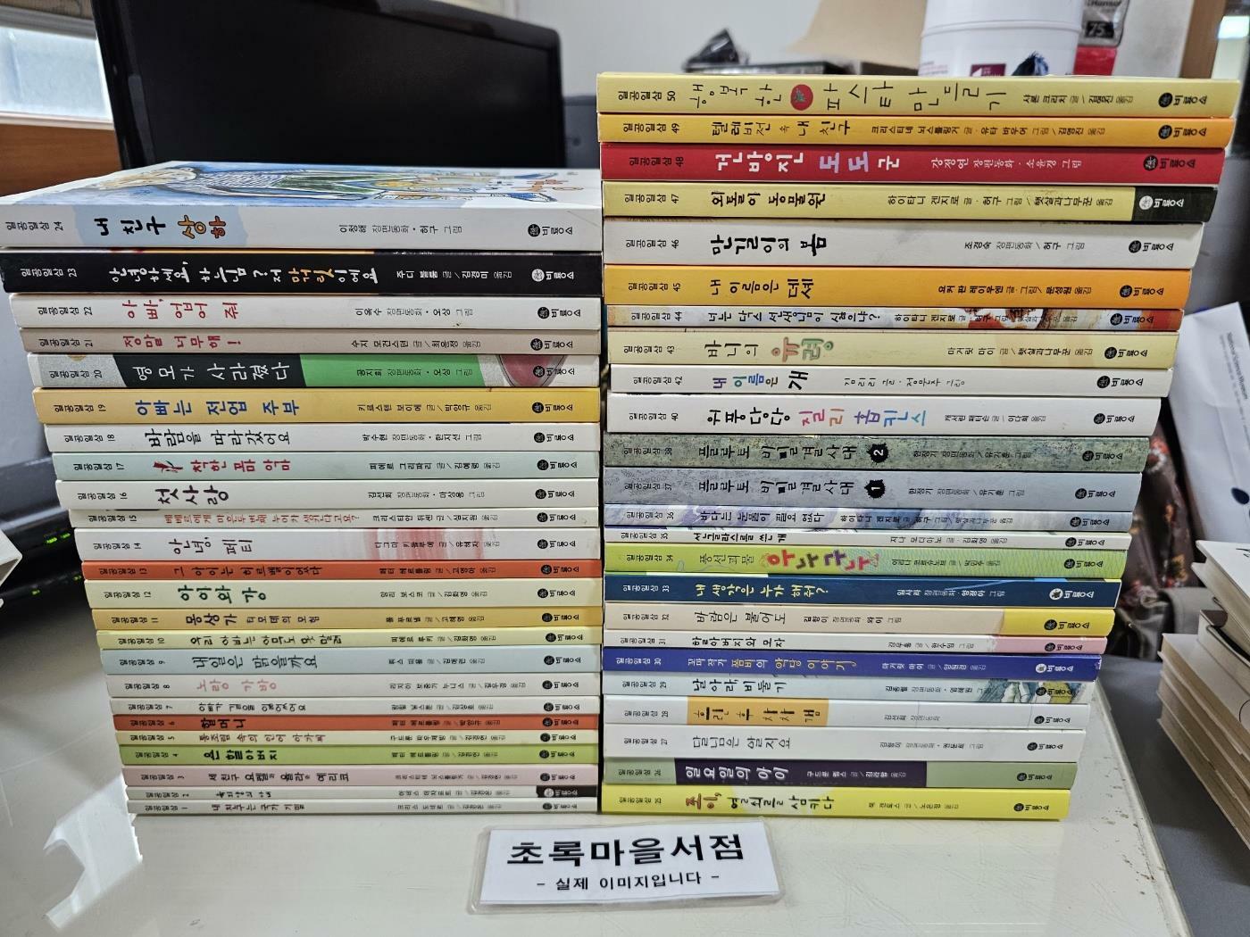 [중고] 비룡소)일공일삼 1-50번중(39,41번결번):전48권/사진4컷참조/초록마을서점 