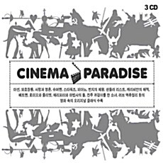 [중고] V.A - 시네마 파라다이스 (3CD)