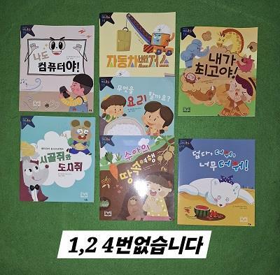 [중고] 꼬마 작가 메타동화 1- 10 ( 1,2,4 없습니다 ) - 7권