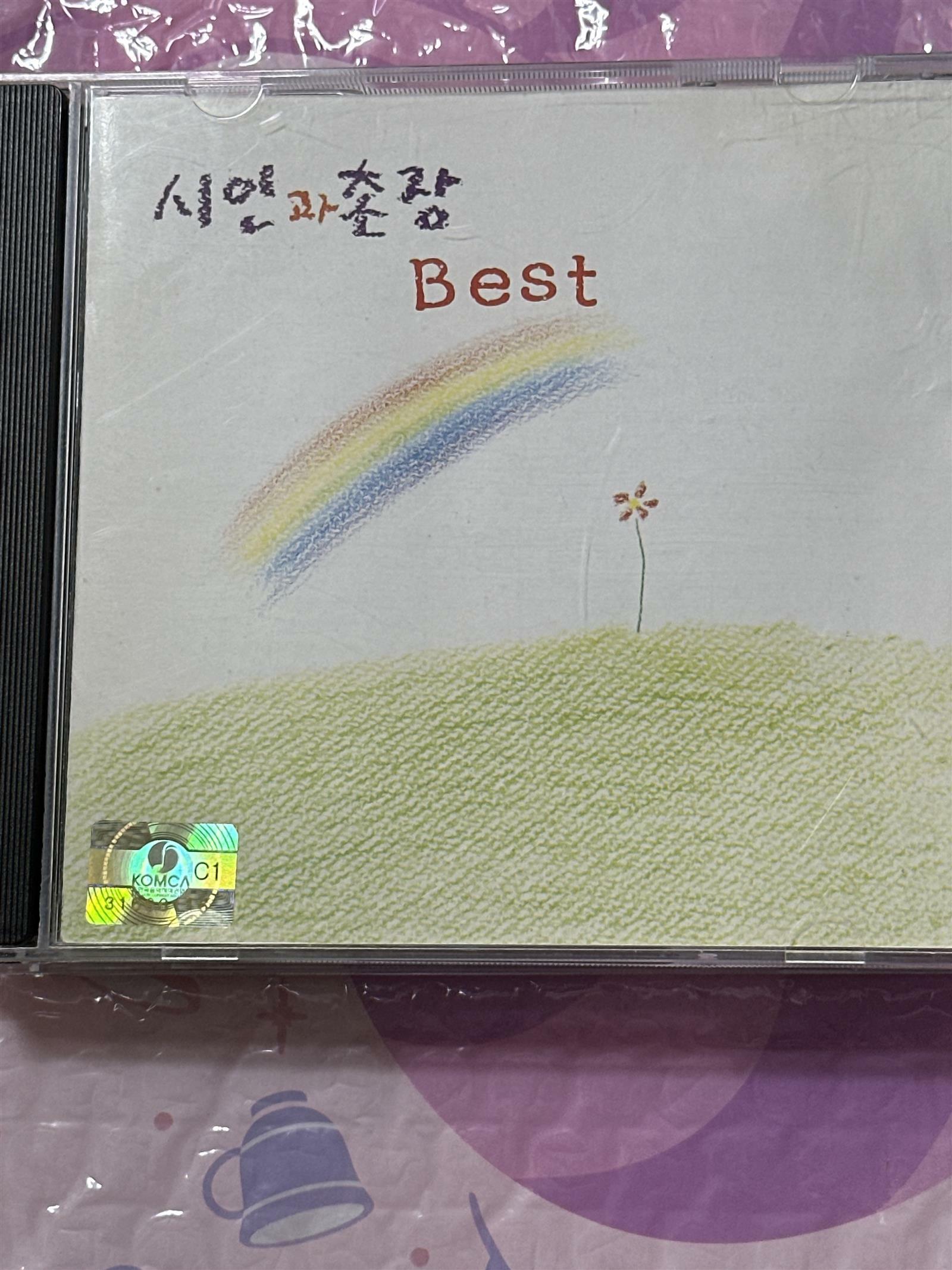 [중고] 시인과 촌장 BEST