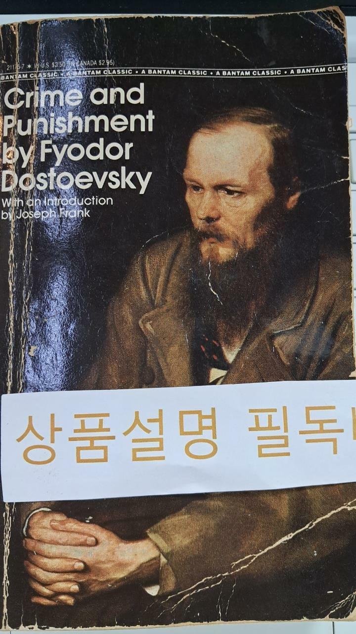 [중고] Crime and Punishment (Mass Market Paperback)