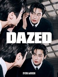 데이즈드 앤 컨퓨즈드 Dazed & Confused Korea 뷰티에디션 A형 (표지 : 변우석)