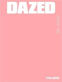 데이즈드 앤 컨퓨즈드 Dazed & Confused Korea 뷰티에디션 C형 (표지 : 변우석)