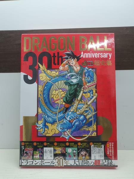 [중고] DRAGON BALL 30TH ANNIVERSARY 超史集 SUPER HISTORY BOOK