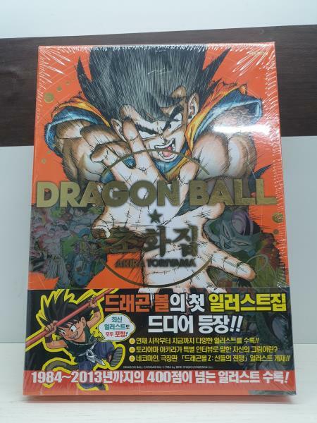 [중고] DRAGON BALL 드래곤 볼 초화집