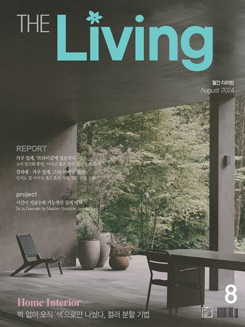 더 리빙 The Living 2024.8