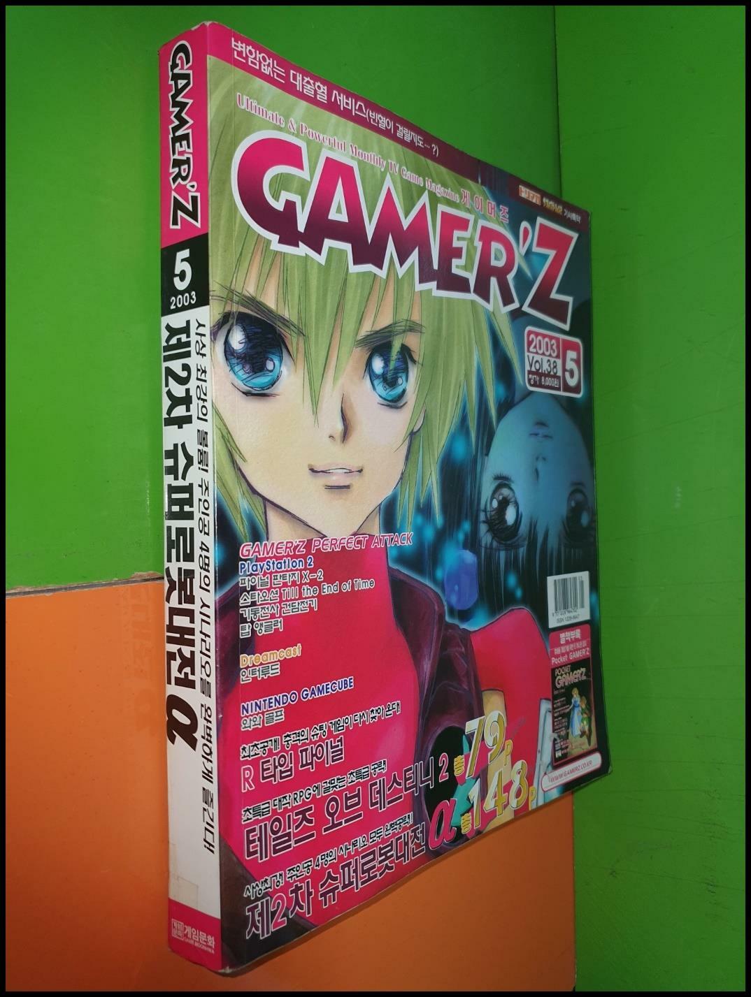 [중고] 월간 게이머즈 GAMER‘Z 2003년 5월호 VOL.38 (부록없음)