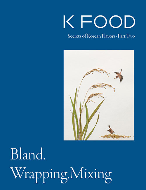 K FOOD Part 2 : Bland, Wrapping, Mixing (영문판)