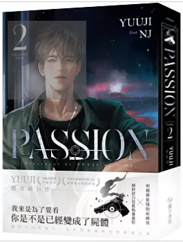 PASSION 02 패션 (대만판)