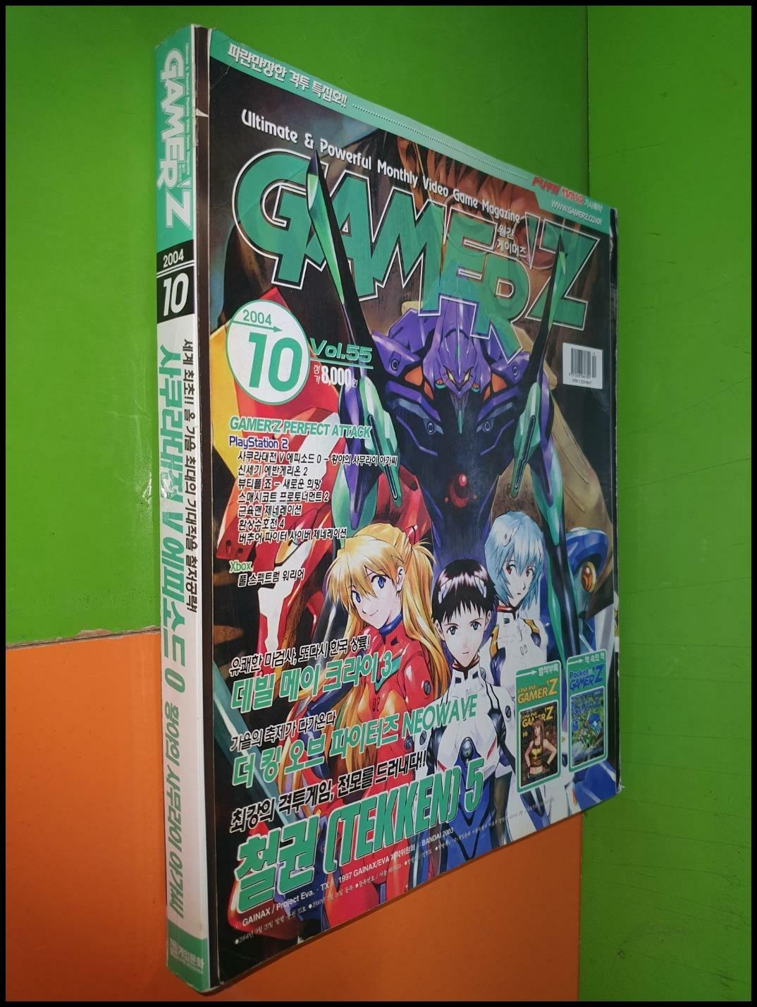 [중고] 월간 게이머즈 GAMER‘Z 2004년 10월호 VOL.55 (부록없음)