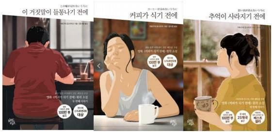 [중고] 커피가 식기 전에 시리즈 (전3권) _ 이 거짓말이 들통나기 전에+커피가 식기 전에+추억이 사라지기 전에