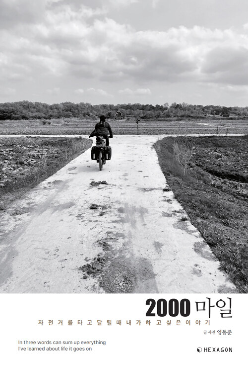 2000 마일