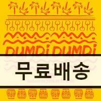 [중고] (여자)아이들 - 싱글앨범 덤디덤디 (DUMDi DUMDi) [Day Ver.]
