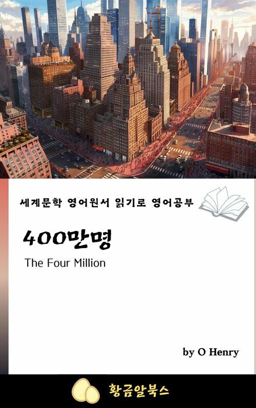 400만명