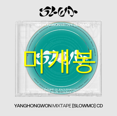 [중고] 양홍원 - Mixtape : SLOWMO