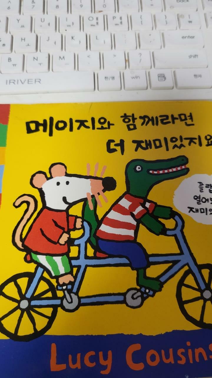 [중고] 메이지와 함께라면 더 재미있지요!