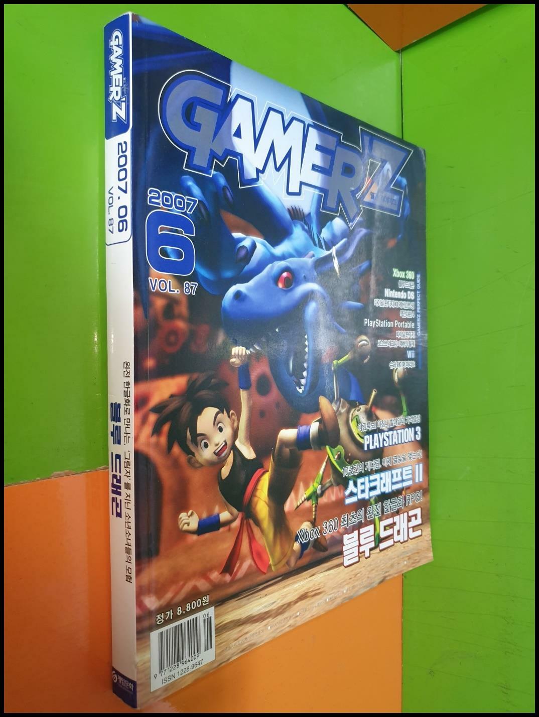 [중고] 월간 게이머즈 GAMER‘Z 2007년 6월호 VOL.87 (부록없음)		