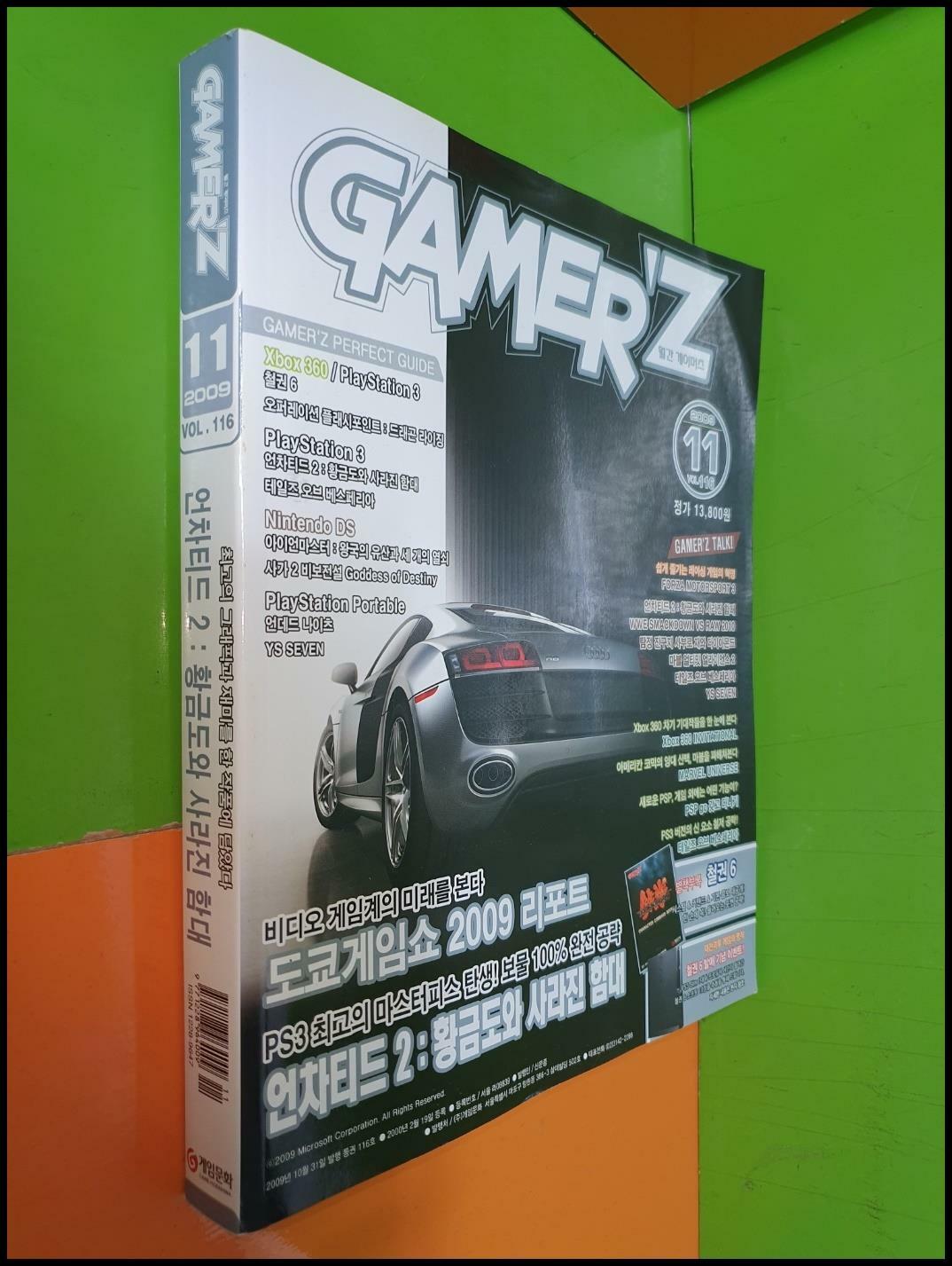 [중고] 월간 게이머즈 GAMER‘Z 2009년 11월호 VOL.116 (부록없음)		