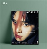 빅 이슈 대만 THE BIG ISSUE TAIWAN 2024년 8월호 : 송강 (포토카드 1장)