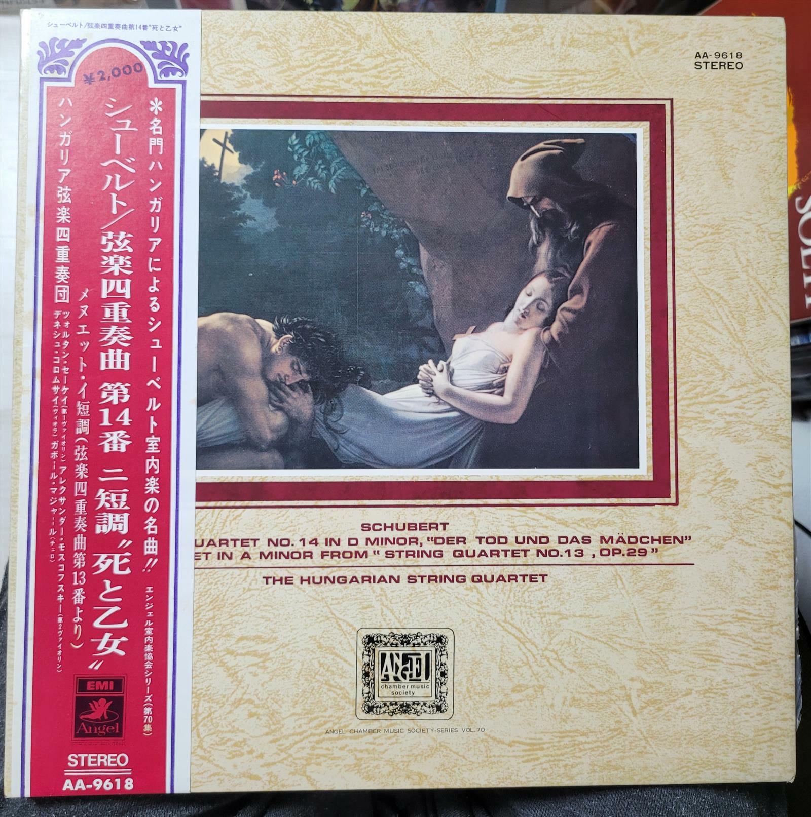 [중고] [수입][LP] Hungarian String Quartet - 슈베르트 : 현악 4중주 14번 D.810 ‘죽음과 소녀‘ 등  (GF)(일본)