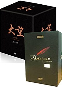 대망: 도쿠가와 이에야스 + BBC 셰익스피어 전편 컬렉션 : 한정판 (51disc)