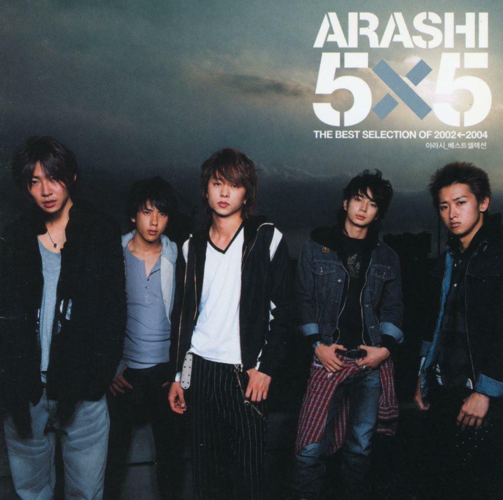 [중고] 아라시 - Arashi - 5X5 The Best Selection Of 2002-2004