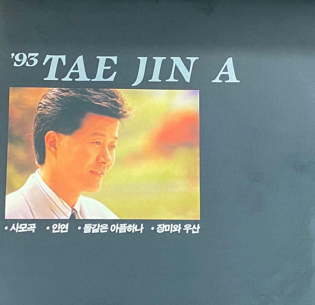 [중고] [LP] 태진아 - 93 태진아 사모곡 LP [지구 JLS-1202572] [상]