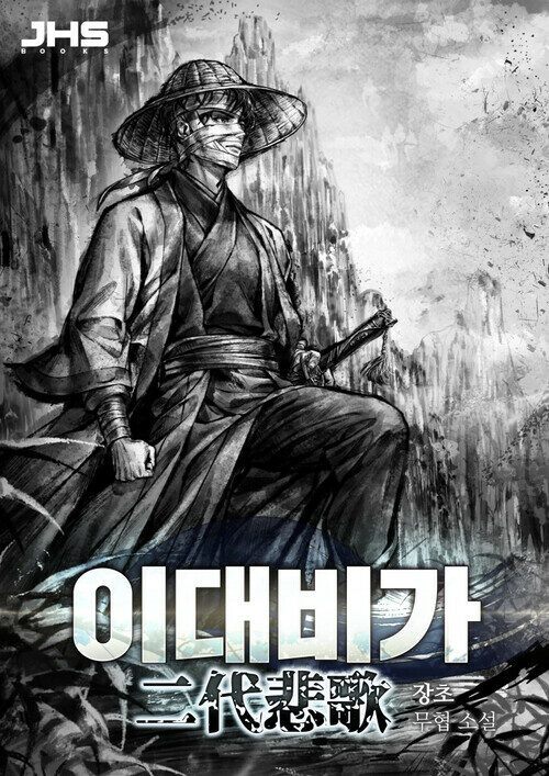 이대비가 02