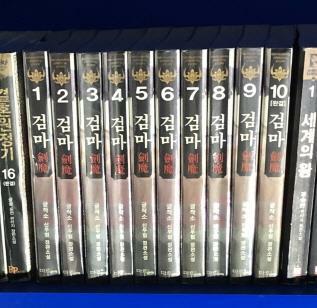 [중고] 검마 1-10 완결 ★☆ 글작소 신무협 판타지소설