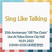 [수입] Sing Like Talking (싱 라이크 토킹) - 35th Anniversary Off The Chain Live At Tokyo Dome City Hall 10.01.2023 (지역코드2)(1DVD+2CD) (초회한정반)