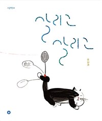 살리고 살리고 표지이미지