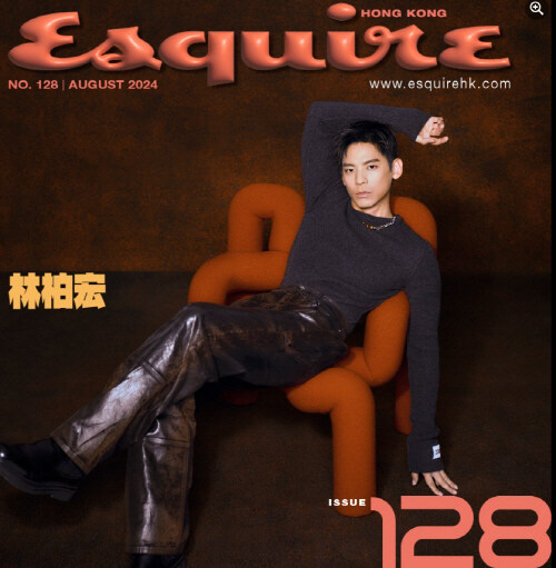 Esquire Hong Kong (홍콩) 2024년 8월호 : 林柏宏 임백굉